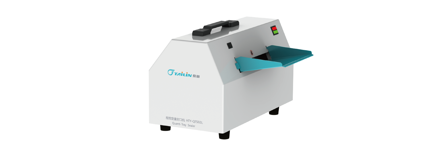 車(chē)載便攜式程控定量封口機(jī) HTY-QTS02L